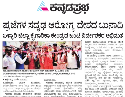 Inaguration of free health checkup initiatives
